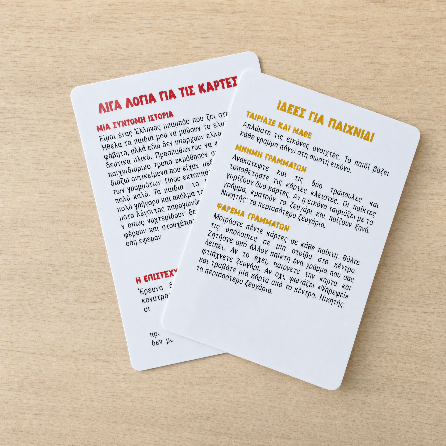 Games and activities booklet in Greek